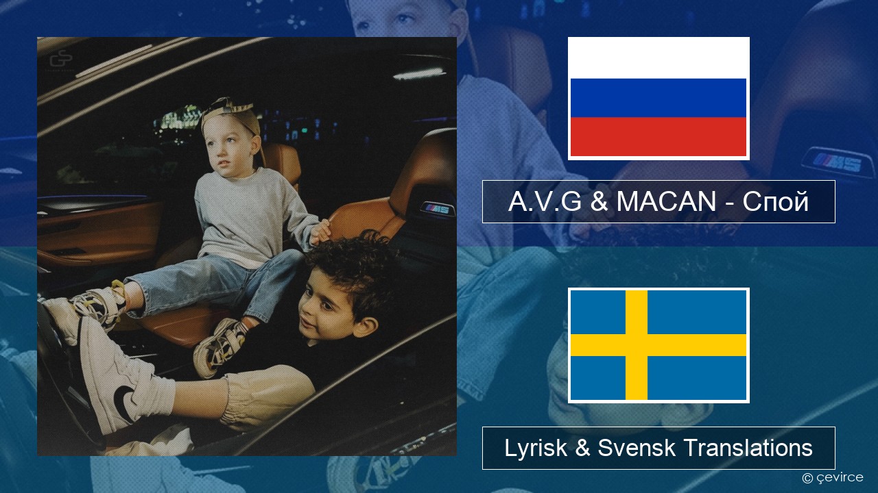 A.V.G & MACAN – Спой Rysk Lyrisk & Svensk Translations