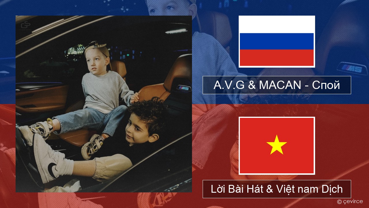 A.V.G & MACAN – Спой Nga Lời Bài Hát & Việt nam Dịch