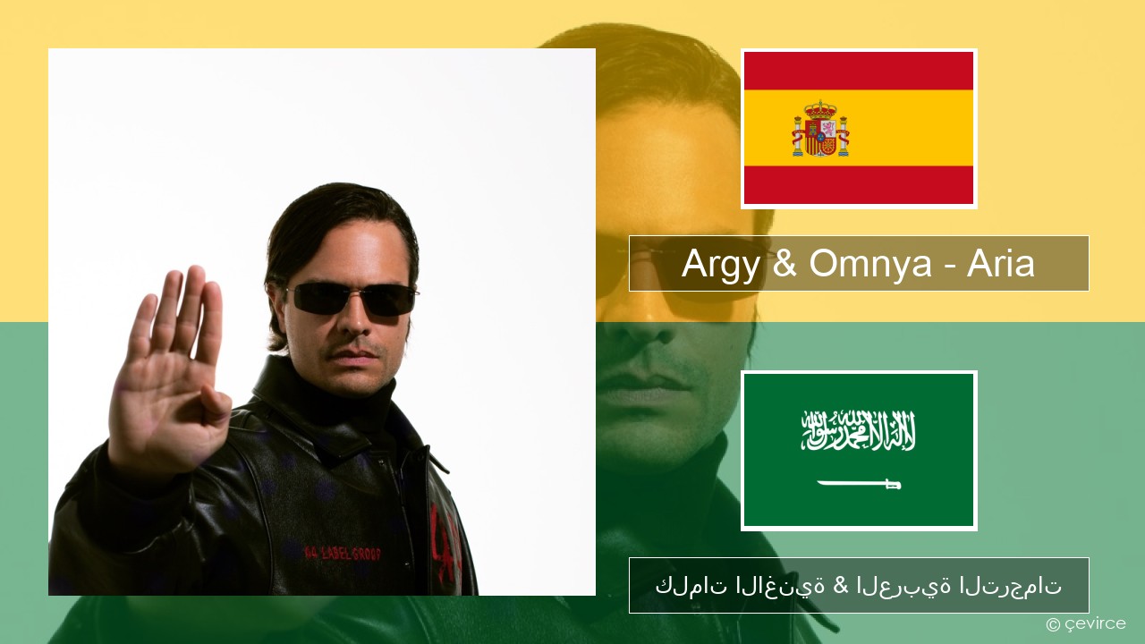 Argy & Omnya – Aria الإسبانية كلمات الاغنية & العربية الترجمات