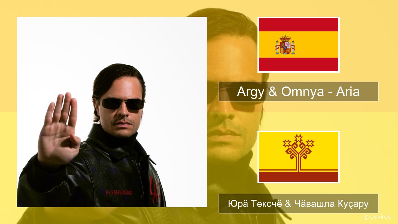 Argy & Omnya – Aria Испани Юрӑ Тексчӗ & Чӑвашла Куҫару