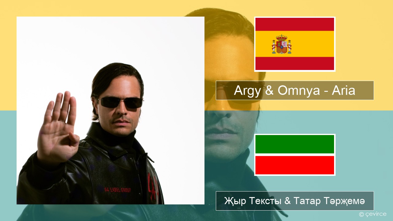 Argy & Omnya – Aria Испан Җыр Тексты & Татар Тәрҗемә