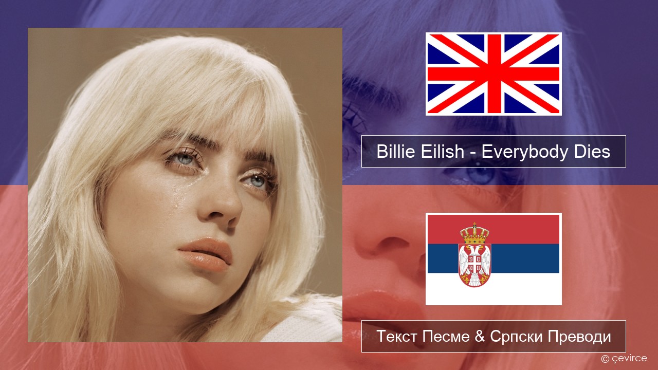 Billie Eilish – Everybody Dies Енглески Текст Песме & Српски Преводи