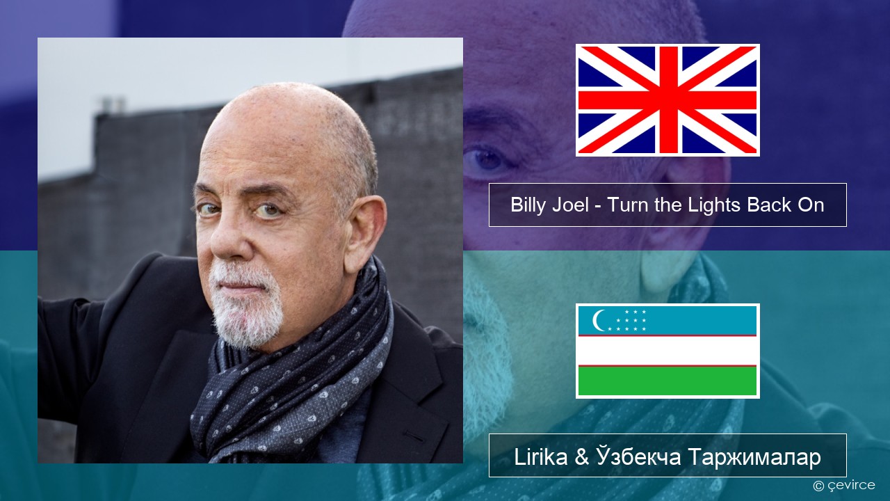 Billy Joel – Turn the Lights Back On Инглиз тили Lirika & Ўзбекча (Кирил) Таржималар