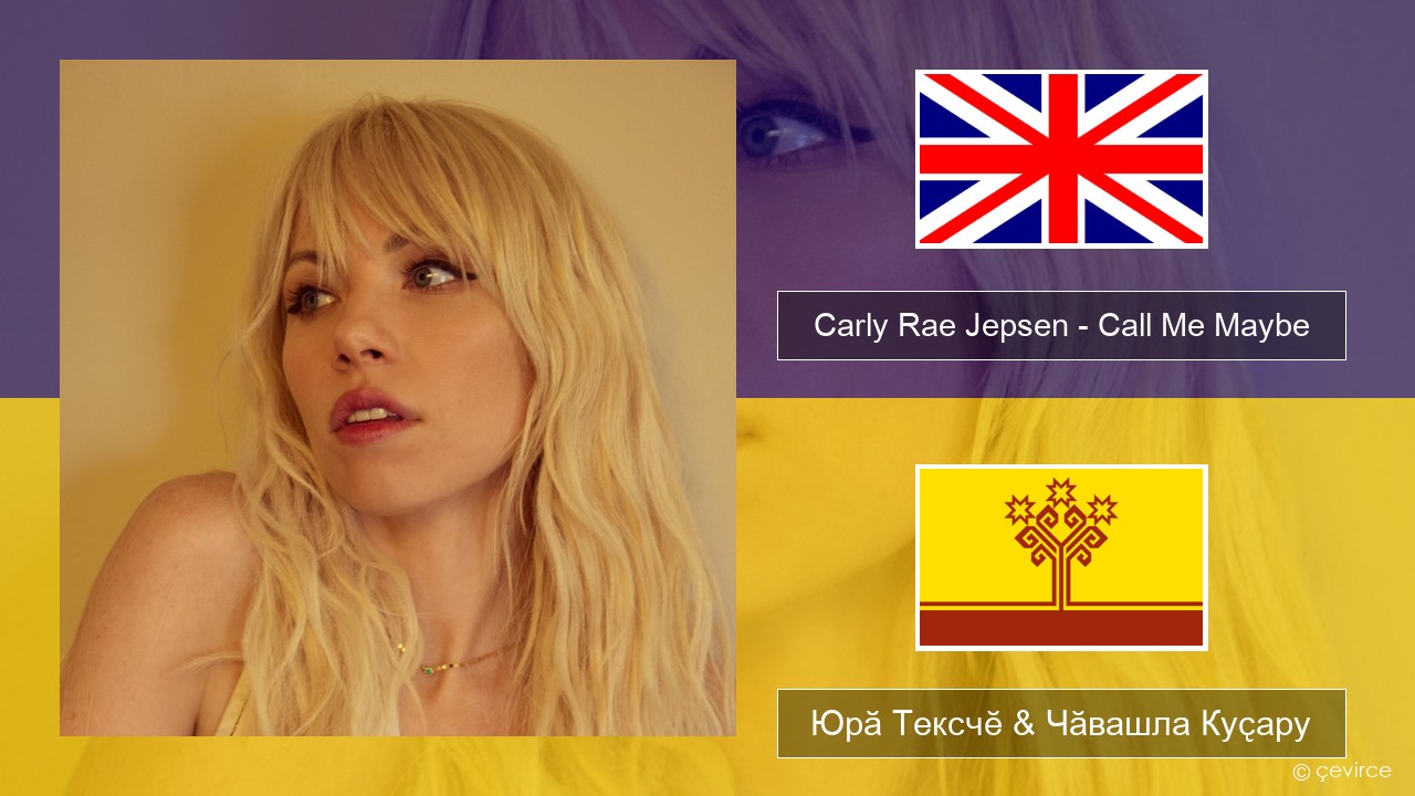 Carly Rae Jepsen – Call Me Maybe Акӑлчан Юрӑ Тексчӗ & Чӑвашла Куҫару