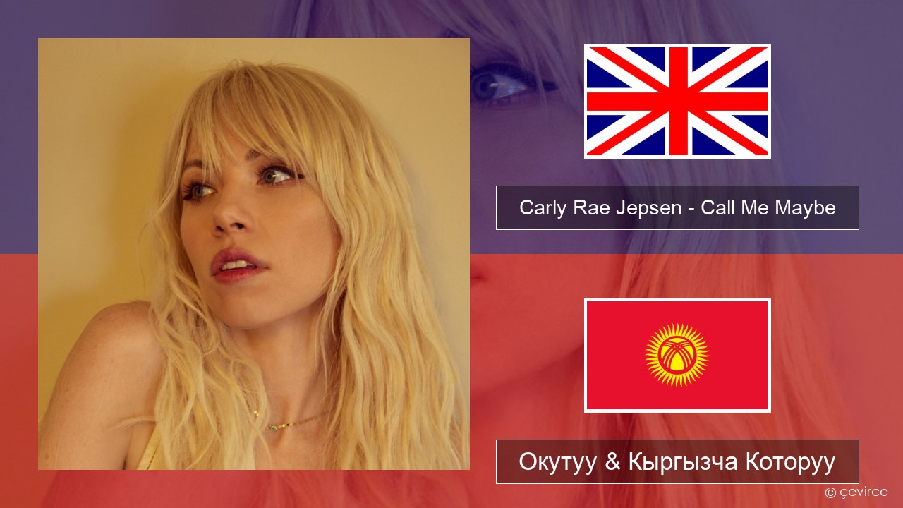 Carly Rae Jepsen – Call Me Maybe Англисче Окутуу & Кыргызча Которуу