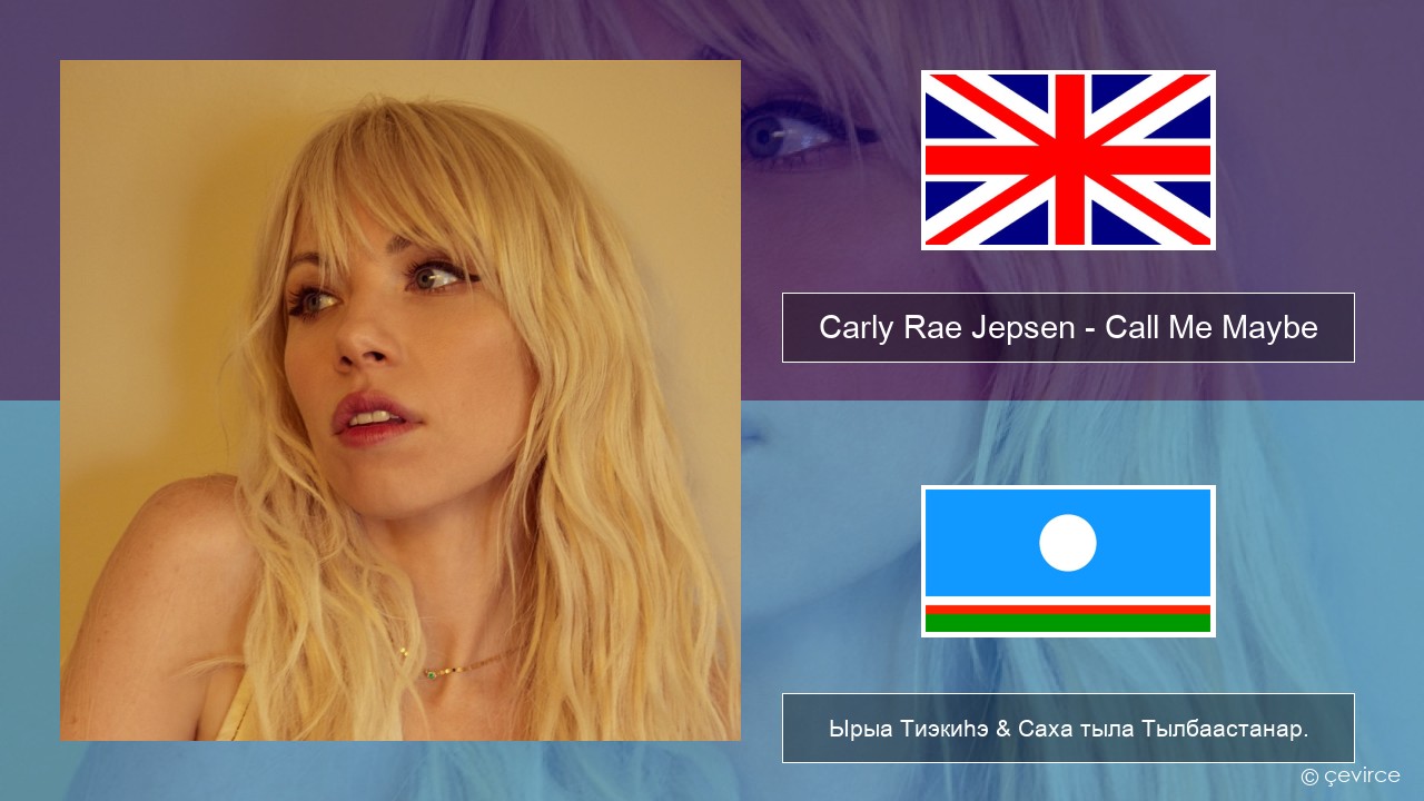 Carly Rae Jepsen – Call Me Maybe Английскай Ырыа Тиэкиһэ & Саха тыла Тылбаастанар.