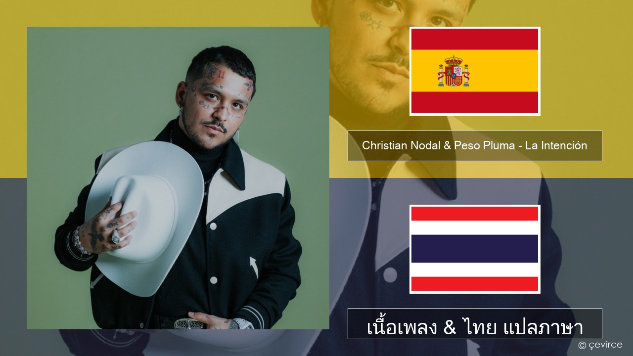 Christian Nodal & Peso Pluma – La Intención สเปน เนื้อเพลง & ไทย แปลภาษา