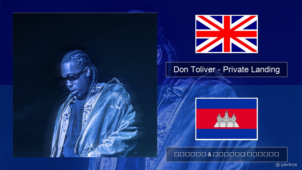 Don Toliver – Private Landing (feat. Justin Bieber & Future) គ្លេស ចម្រៀង & នខ្មែរ បកប្រែ