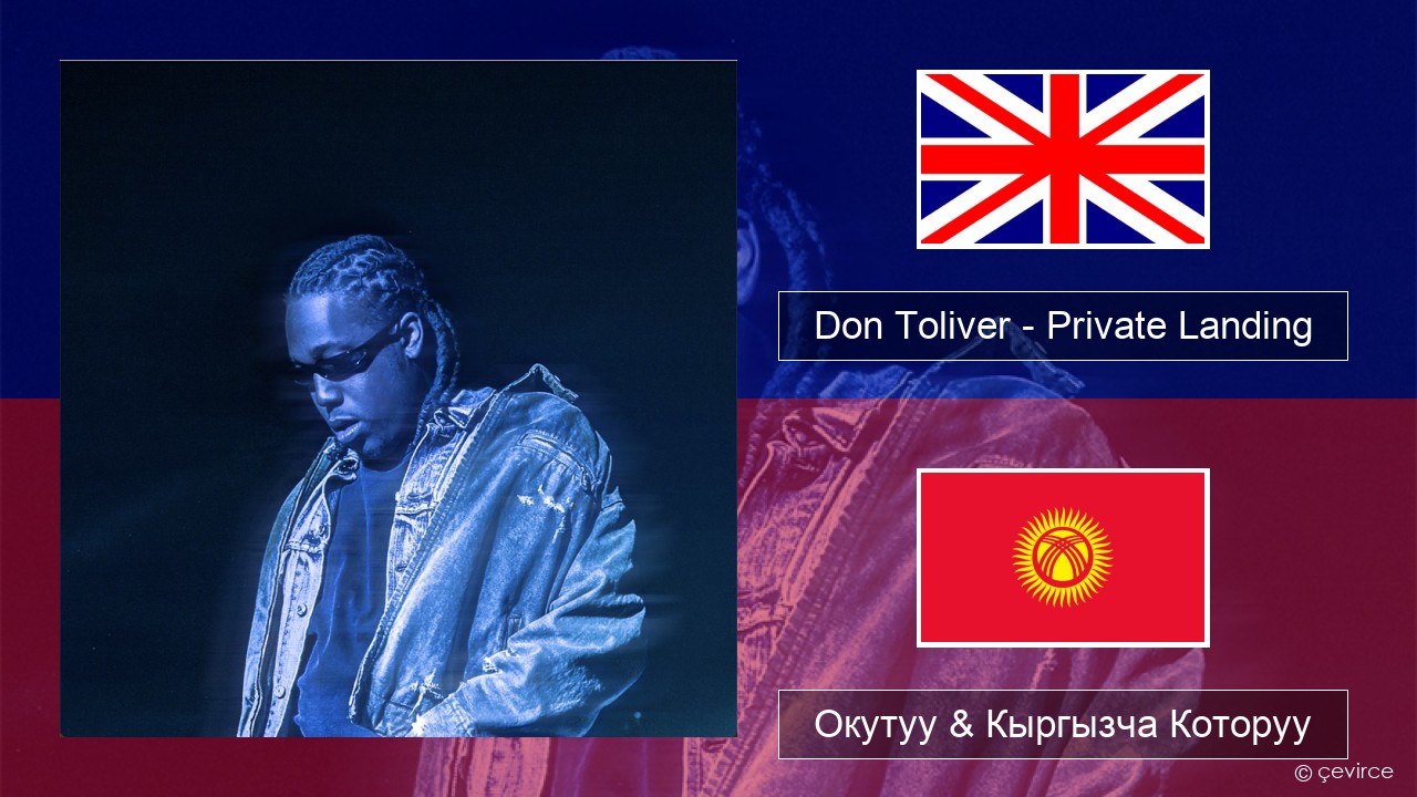 Don Toliver – Private Landing (feat. Justin Bieber & Future) Англисче Окутуу & Кыргызча Которуу