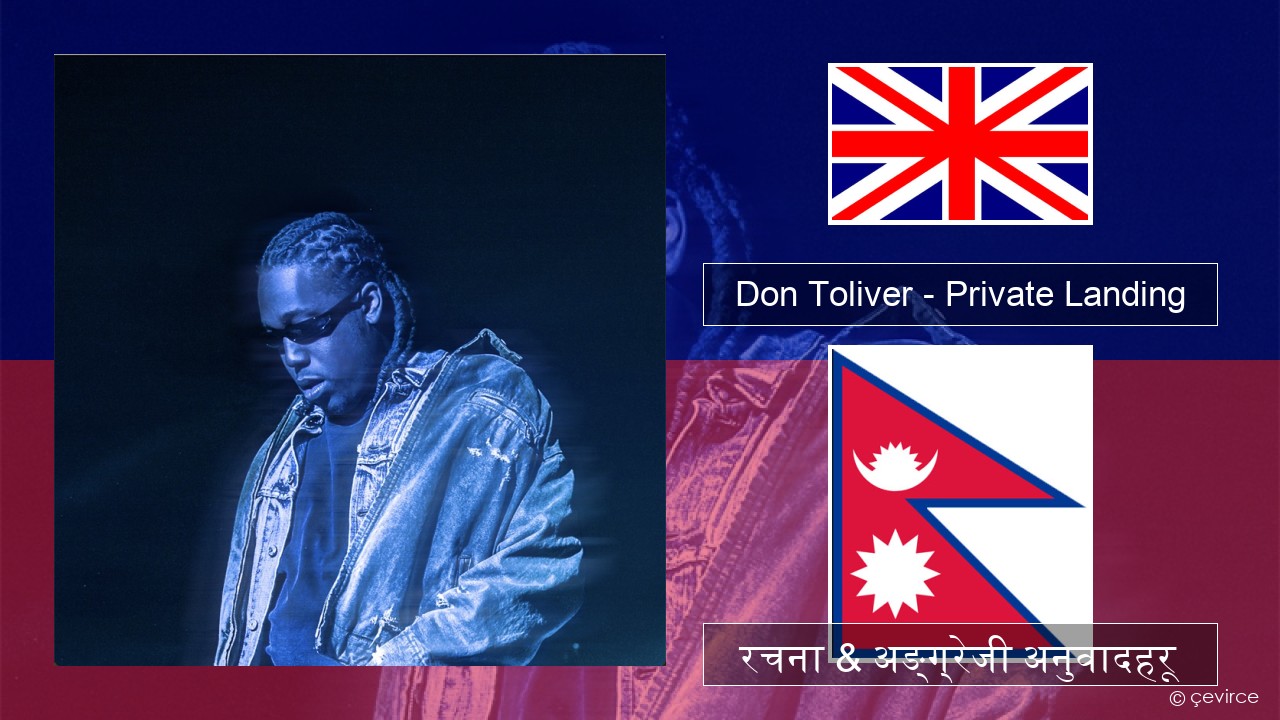 Don Toliver – Private Landing (feat. Justin Bieber & Future) अंग्रेजि रचना & अङ्ग्रेजी अनुवादहरू