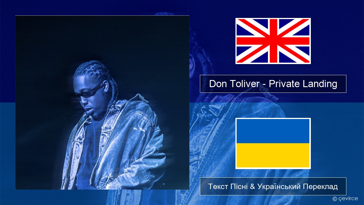 Don Toliver – Private Landing (feat. Justin Bieber & Future) Англійський Текст Пісні & Український Переклад