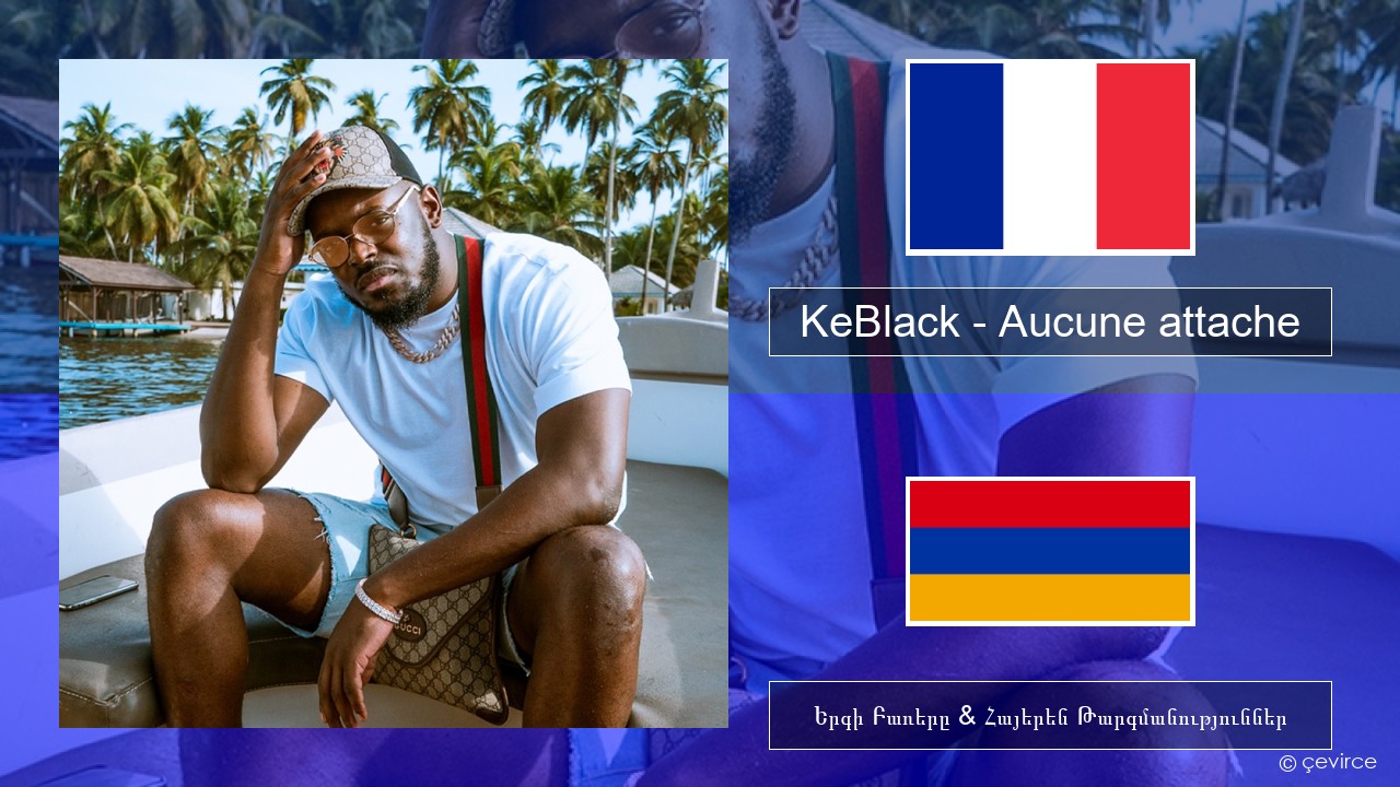 KeBlack – Aucune attache Ֆրանսերեն Երգի Բառերը & Հայերեն Թարգմանություններ