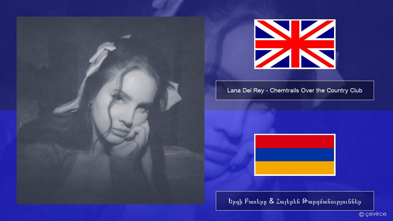 Lana Del Rey – Chemtrails Over the Country Club Անգլերեն Երգի Բառերը & Հայերեն Թարգմանություններ