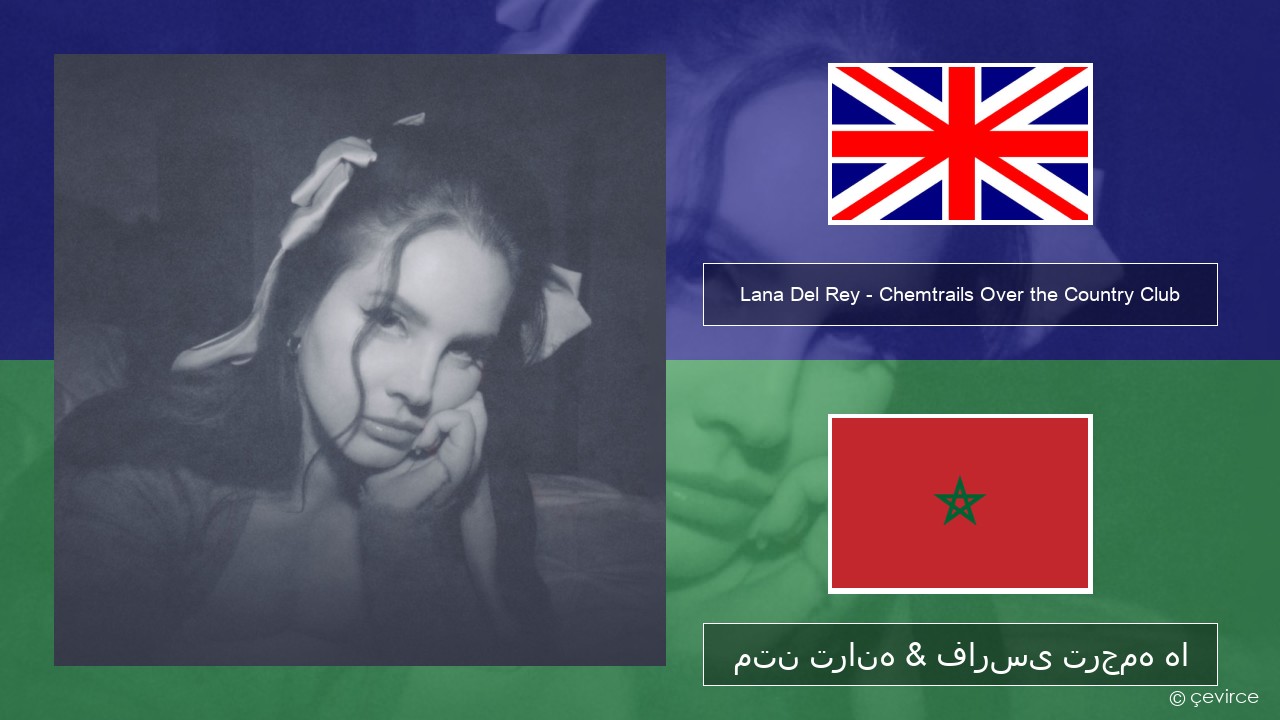 Lana Del Rey – Chemtrails Over the Country Club فارسی متن ترانه & فارسی ترجمه ها