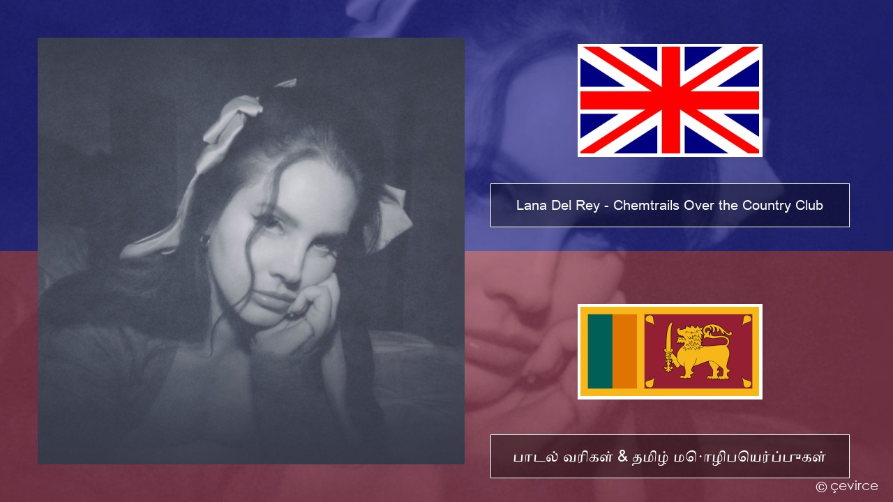 Lana Del Rey – Chemtrails Over the Country Club தமிழ் பாடல் வரிகள் & தமிழ் மொழிபெயர்ப்புகள்