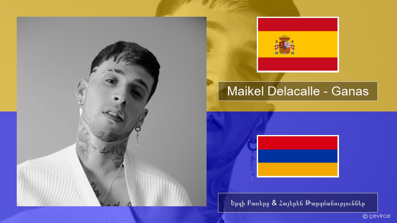 Maikel Delacalle – Ganas Իսպաներեն Երգի Բառերը & Հայերեն Թարգմանություններ