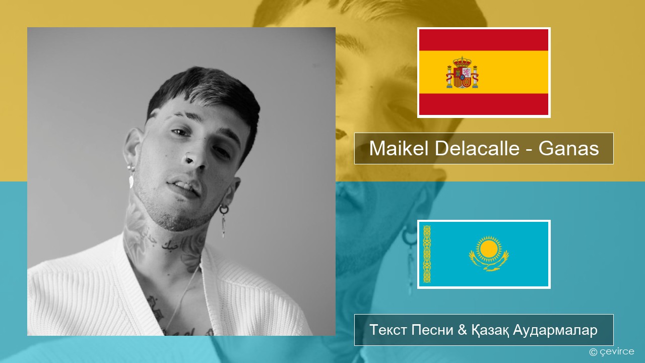 Maikel Delacalle – Ganas Испан Текст Песни & Қазақ Аудармалар