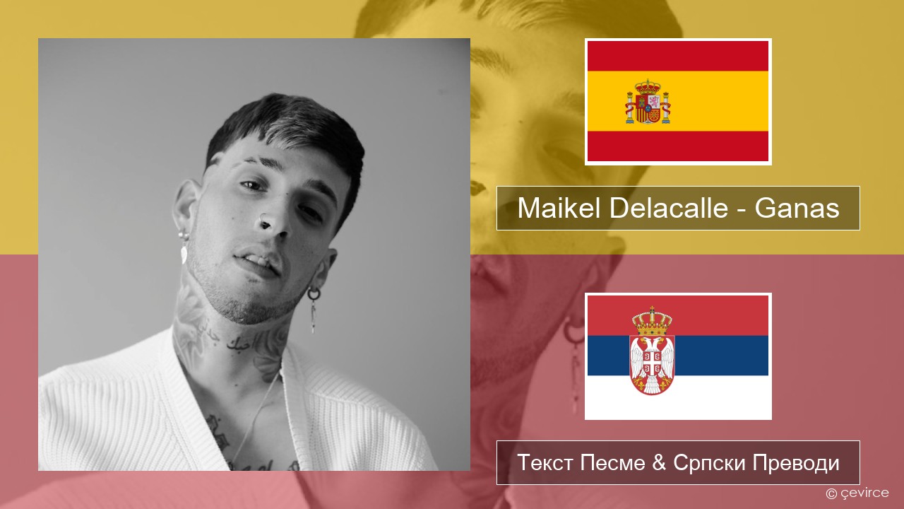 Maikel Delacalle – Ganas Шпански Текст Песме & Српски Преводи