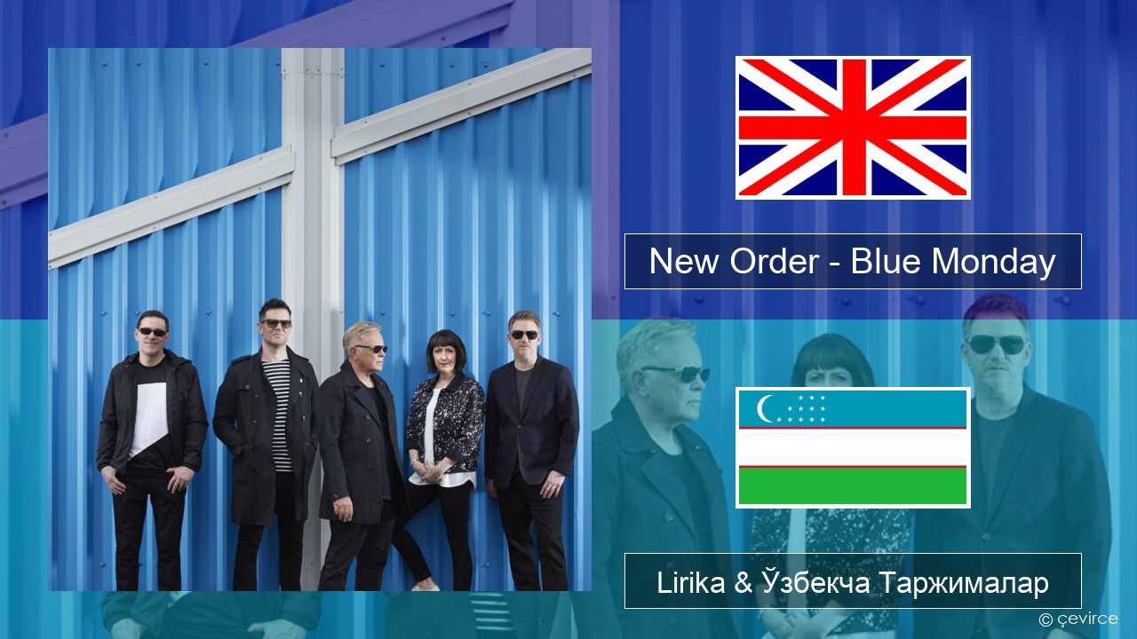 New Order – Blue Monday Инглиз тили Lirika & Ўзбекча (Кирил) Таржималар