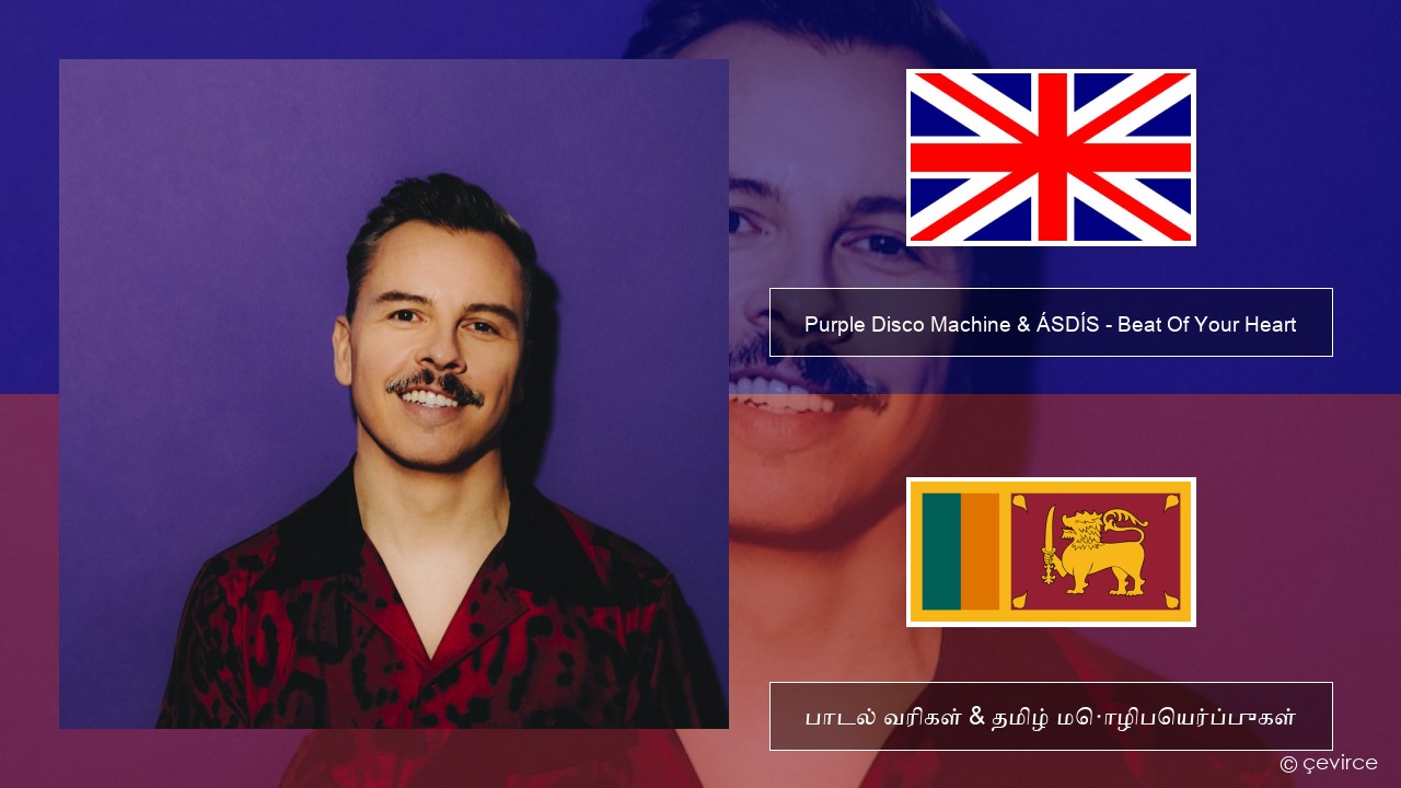 Purple Disco Machine & ÁSDÍS – Beat Of Your Heart தமிழ் பாடல் வரிகள் & தமிழ் மொழிபெயர்ப்புகள்