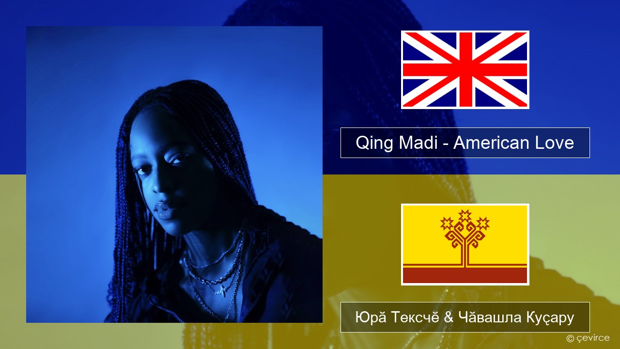 Qing Madi – American Love Акӑлчан Юрӑ Тексчӗ & Чӑвашла Куҫару