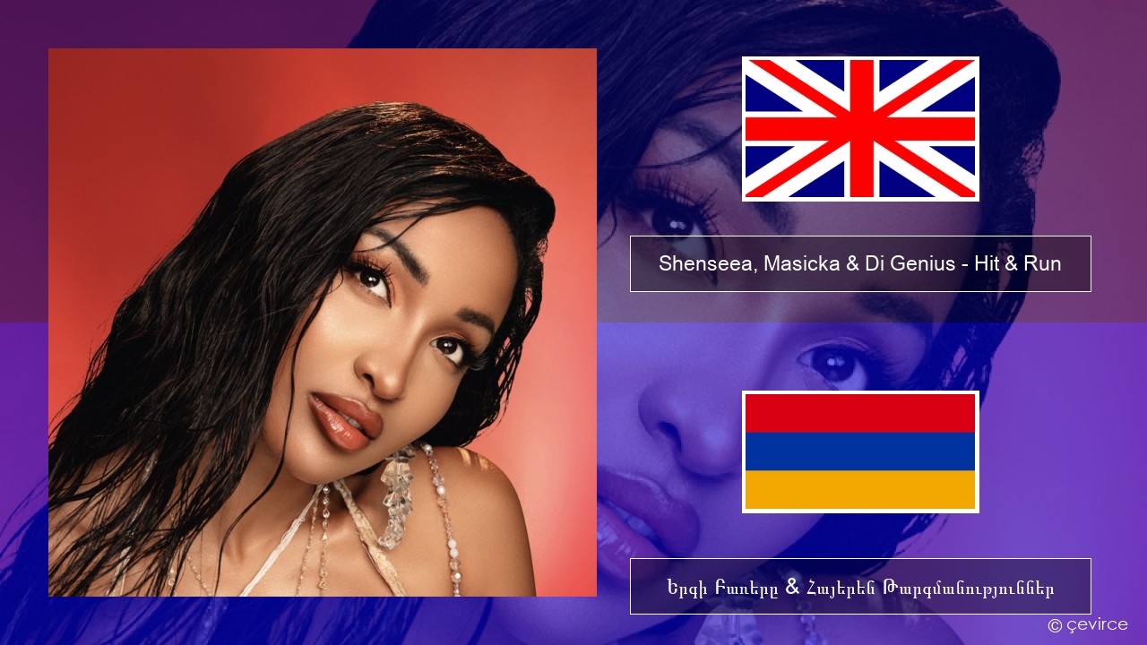 Shenseea, Masicka & Di Genius – Hit & Run Անգլերեն Երգի Բառերը & Հայերեն Թարգմանություններ