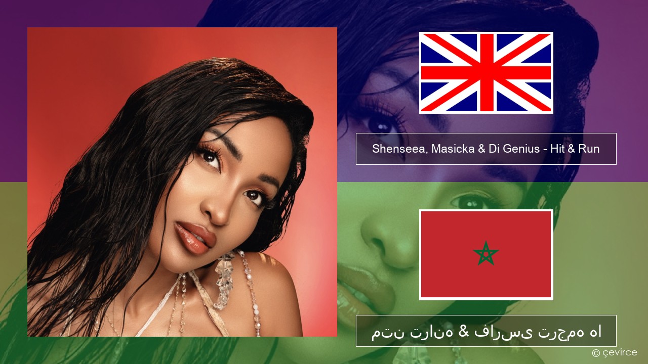 Shenseea, Masicka & Di Genius – Hit & Run فارسی متن ترانه & فارسی ترجمه ها
