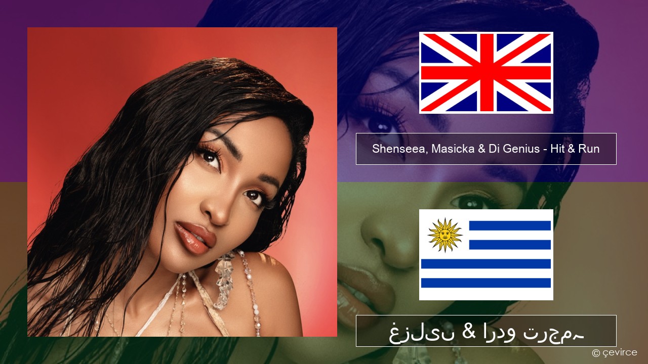 Shenseea, Masicka & Di Genius – Hit & Run انگریزی غزلیں & اردو ترجمہ