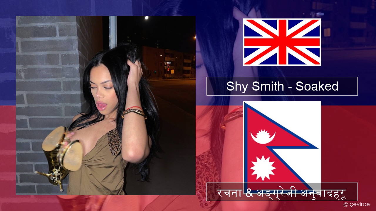Shy Smith – Soaked अंग्रेजि रचना & अङ्ग्रेजी अनुवादहरू