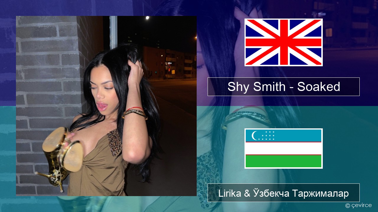 Shy Smith – Soaked Инглиз тили Lirika & Ўзбекча (Кирил) Таржималар