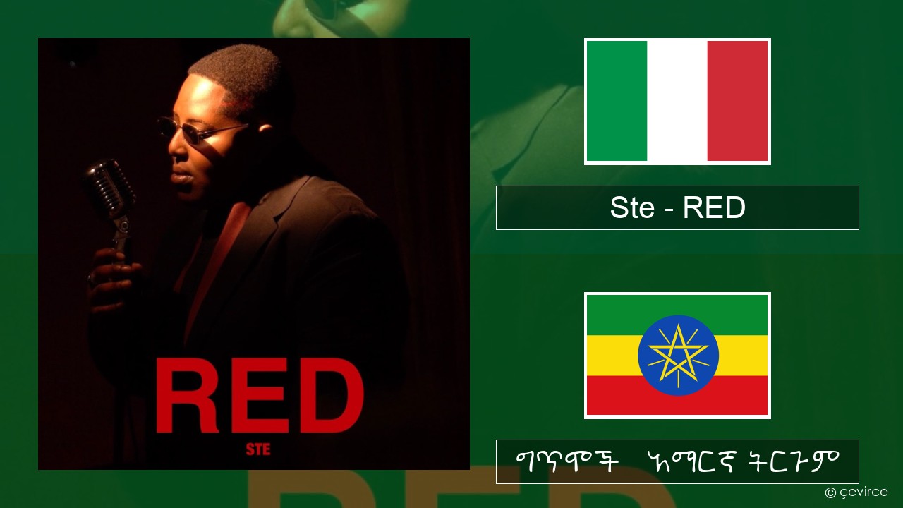 Ste – RED ኢጣሊያንኛ ግጥሞች & አማርኛ ትርጉም