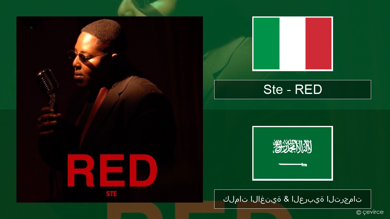 Ste – RED الإيطالية كلمات الاغنية & العربية الترجمات