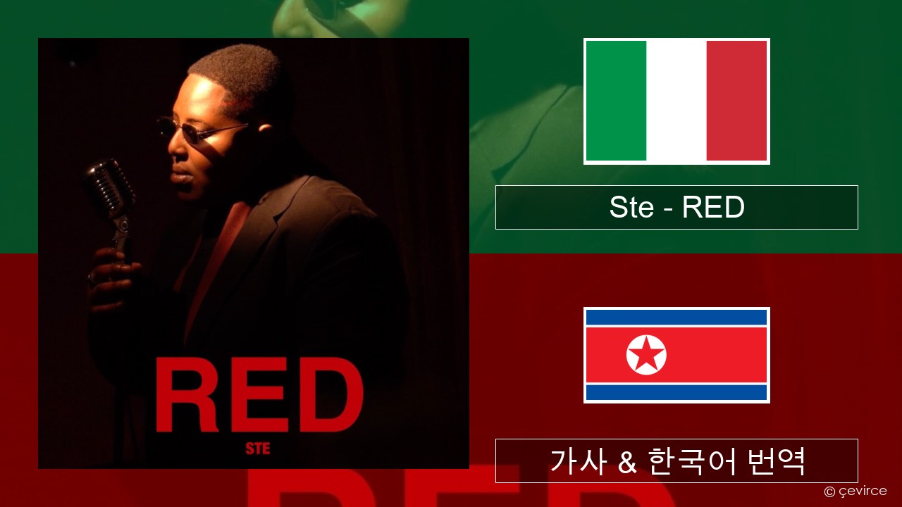 Ste – RED 이탈리아 가사 & 한국어 번역