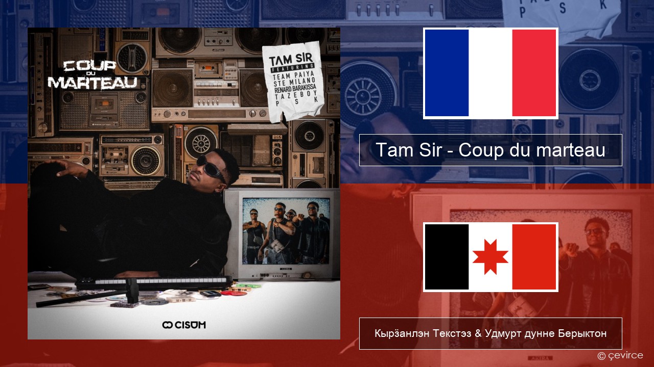 Tam Sir – Coup du marteau (feat. Team Paiya, Ste Milano, Renard Barakissa, Tazeboy & PSK) Француз Кырӟанлэн Текстэз & Удмурт дунне Берыктон