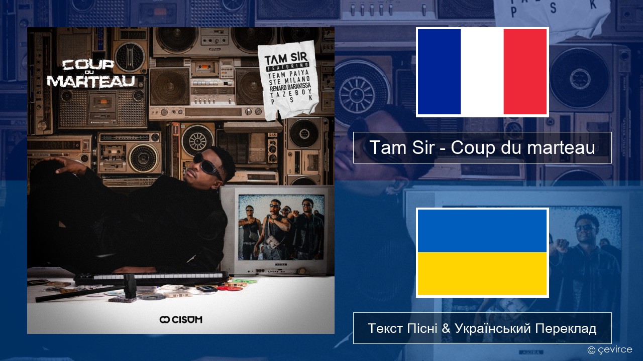 Tam Sir – Coup du marteau (feat. Team Paiya, Ste Milano, Renard Barakissa, Tazeboy & PSK) Французький Текст Пісні & Український Переклад