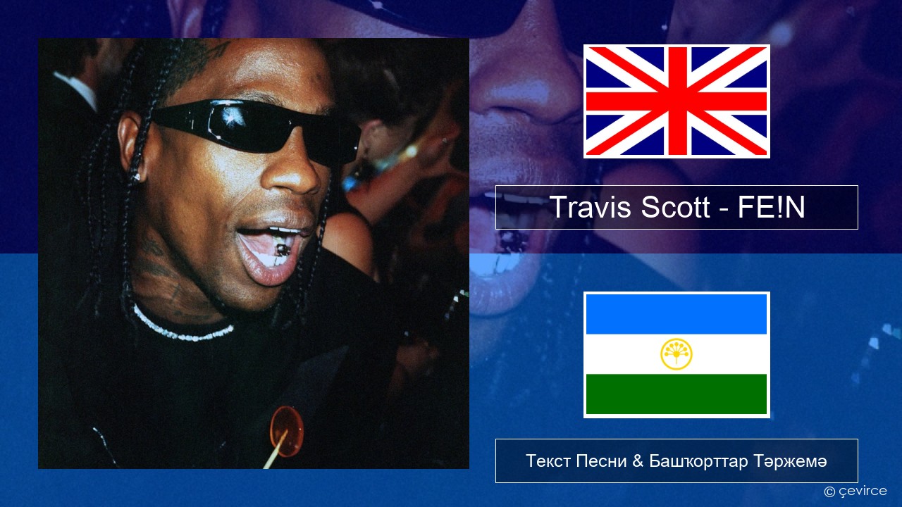 Travis Scott – FE!N (feat. Playboi Carti) Инглиз Текст Песни & Башҡорттар Тәржемә