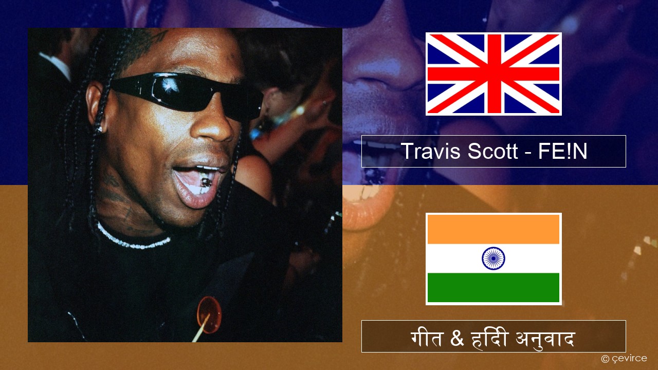 Travis Scott – FE!N (feat. Playboi Carti) अंग्रेजी गीत & हिंदी अनुवाद