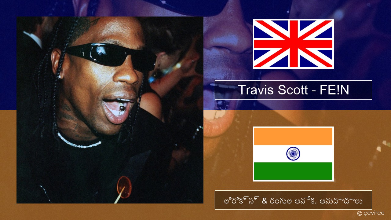 Travis Scott – FE!N (feat. Playboi Carti) ఆంగ్ల లిరిక్స్ & రంగుల అనేక. అనువాదాలు