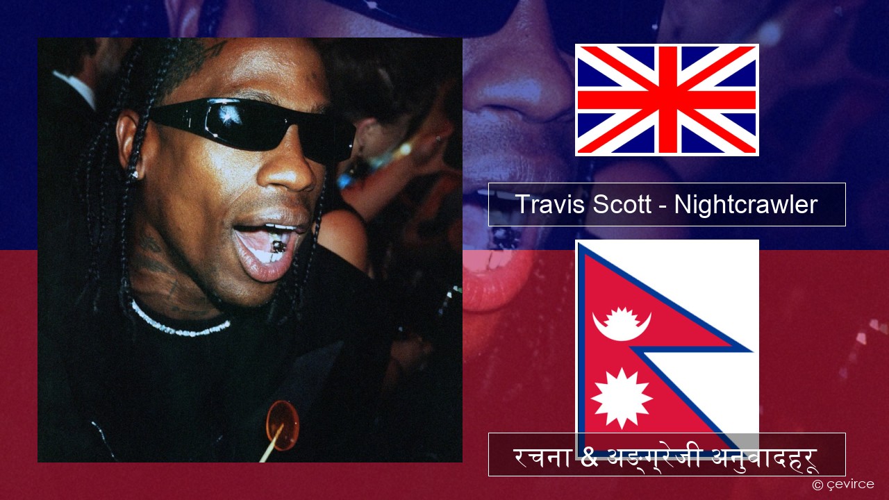 Travis Scott – Nightcrawler (feat. Swae Lee & Chief Keef) अंग्रेजि रचना & अङ्ग्रेजी अनुवादहरू
