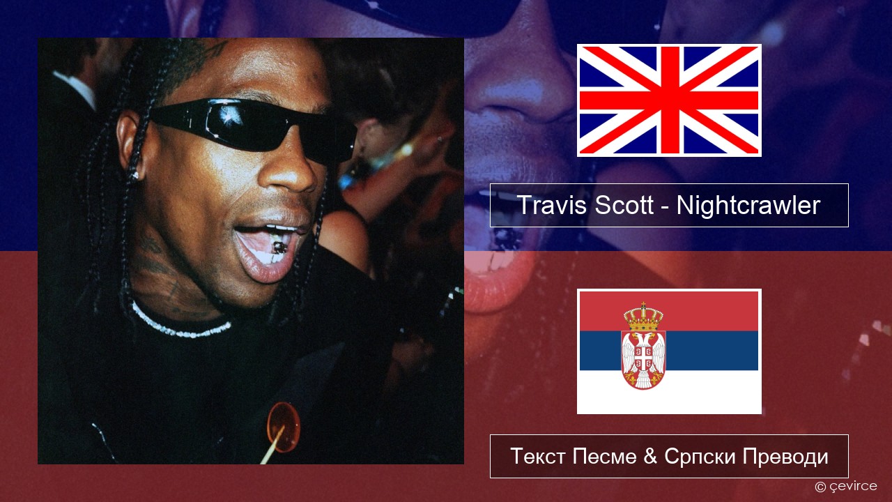 Travis Scott – Nightcrawler (feat. Swae Lee & Chief Keef) Енглески Текст Песме & Српски Преводи