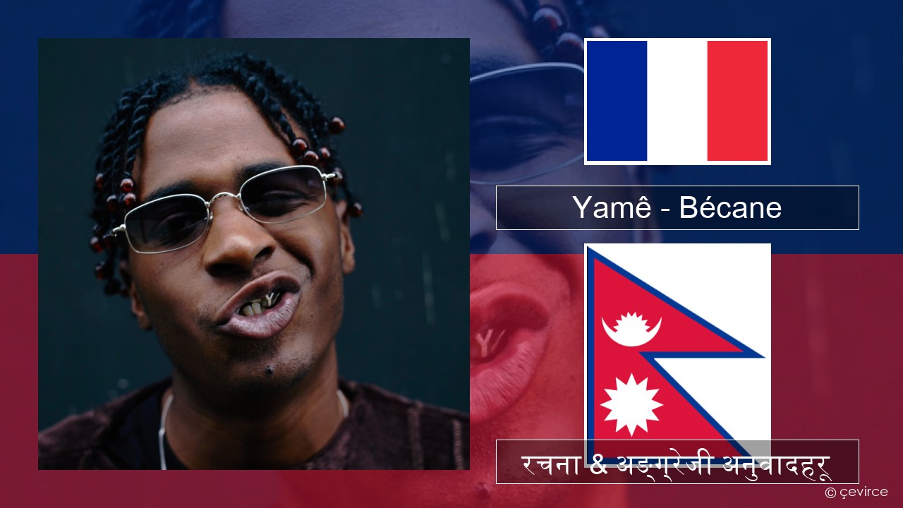 Yamê – Bécane फ्रान्सेल ी  रचना & अङ्ग्रेजी अनुवादहरू