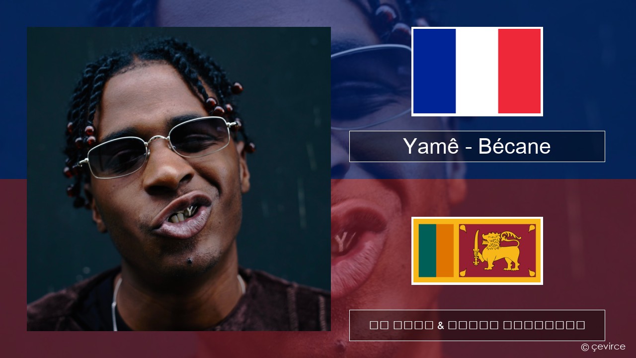 Yamê – Bécane ප්රංශ පද රචනය & සිංහල පරිවර්තන