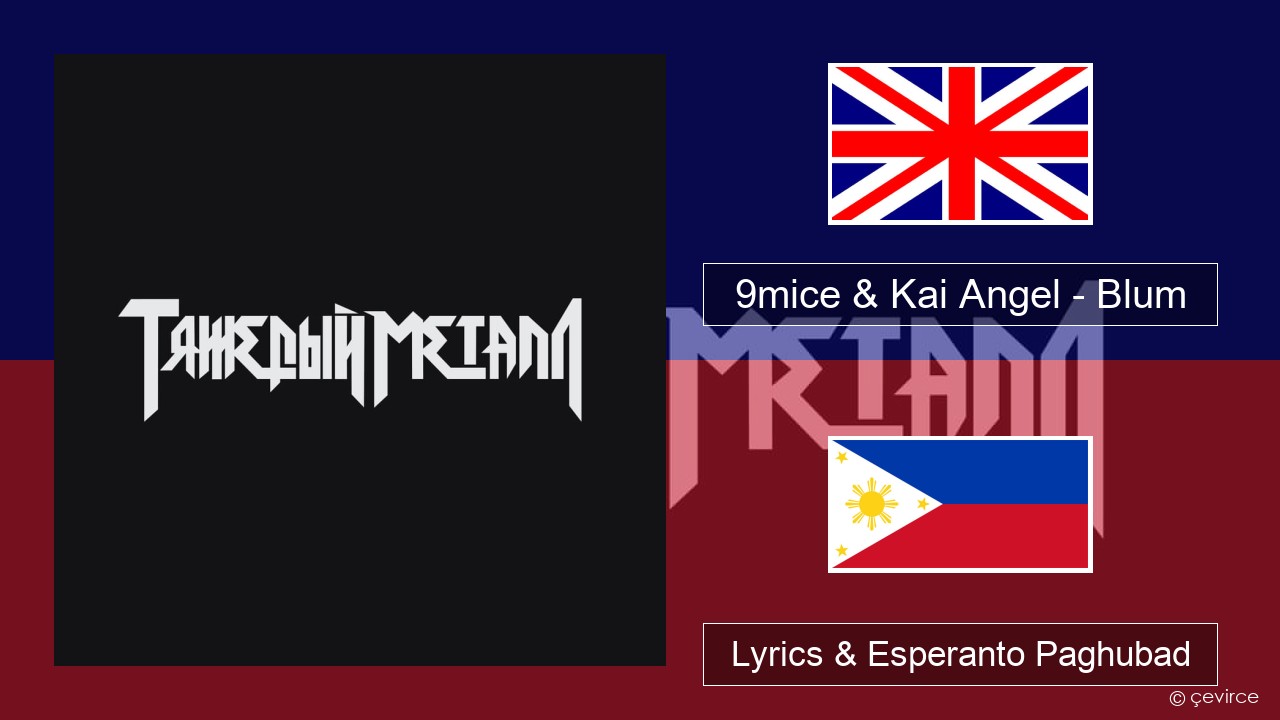 9mice & Kai Angel – Blum (Big City Life) English Lyrics & Esperanto Paghubad