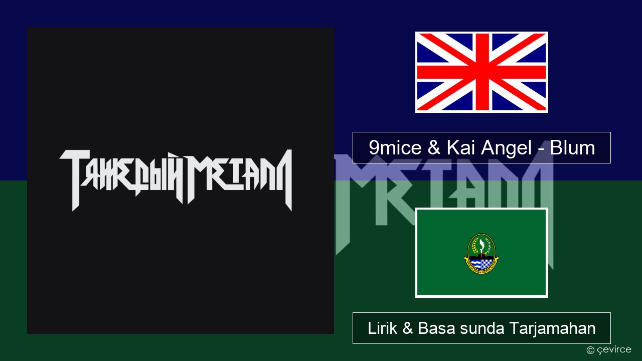 9mice & Kai Angel – Blum (Big City Life) Basa inggris Lirik & Basa sunda Tarjamahan