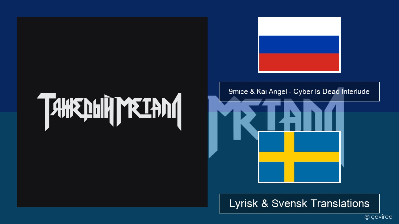 9mice & Kai Angel – Cyber Is Dead Interlude Rysk Lyrisk & Svensk Translations