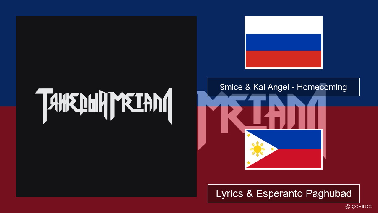 9mice & Kai Angel – Homecoming Russian nga Lyrics & Esperanto Paghubad