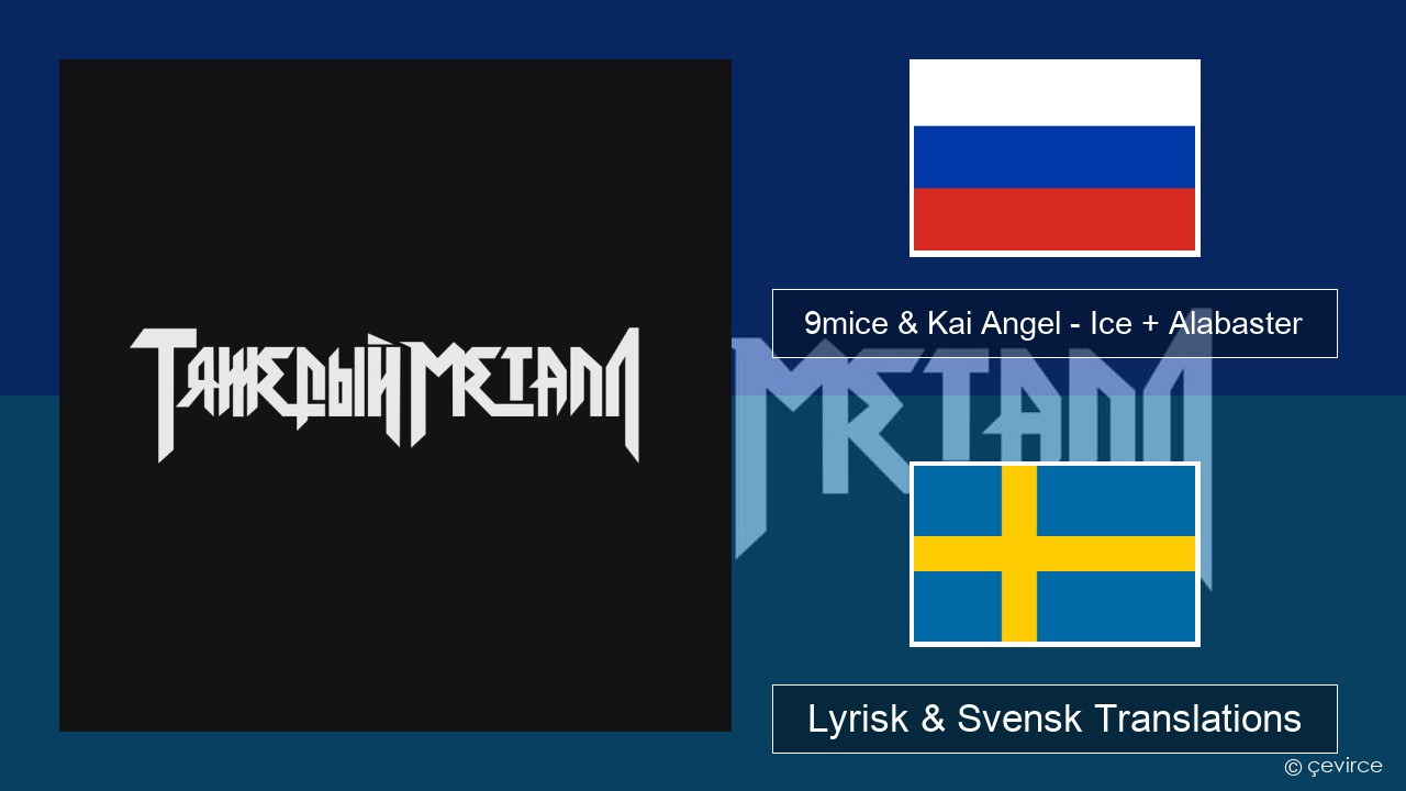 9mice & Kai Angel – Ice + Alabaster Rysk Lyrisk & Svensk Translations