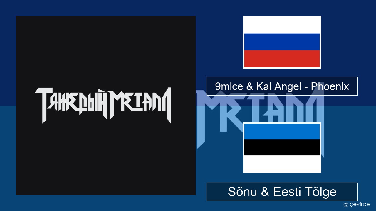 9mice & Kai Angel – Phoenix Vene Sõnu & Eesti Tõlge
