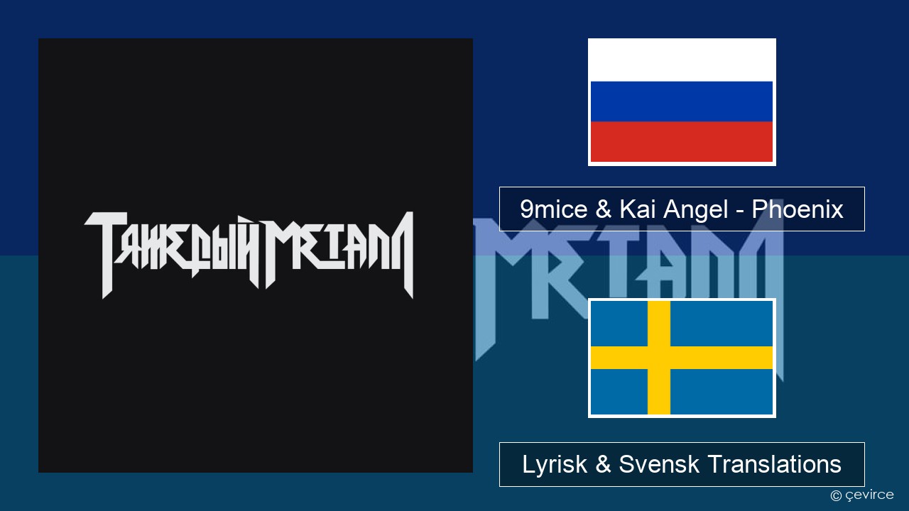 9mice & Kai Angel – Phoenix Rysk Lyrisk & Svensk Translations