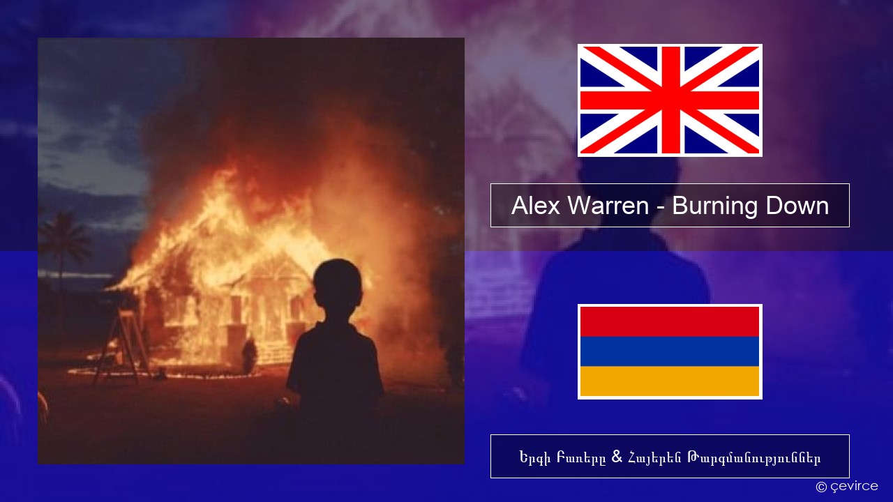 Alex Warren – Burning Down Անգլերեն Երգի Բառերը & Հայերեն Թարգմանություններ